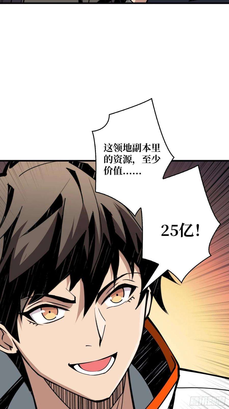 开局就有王者账号25亿的钥匙