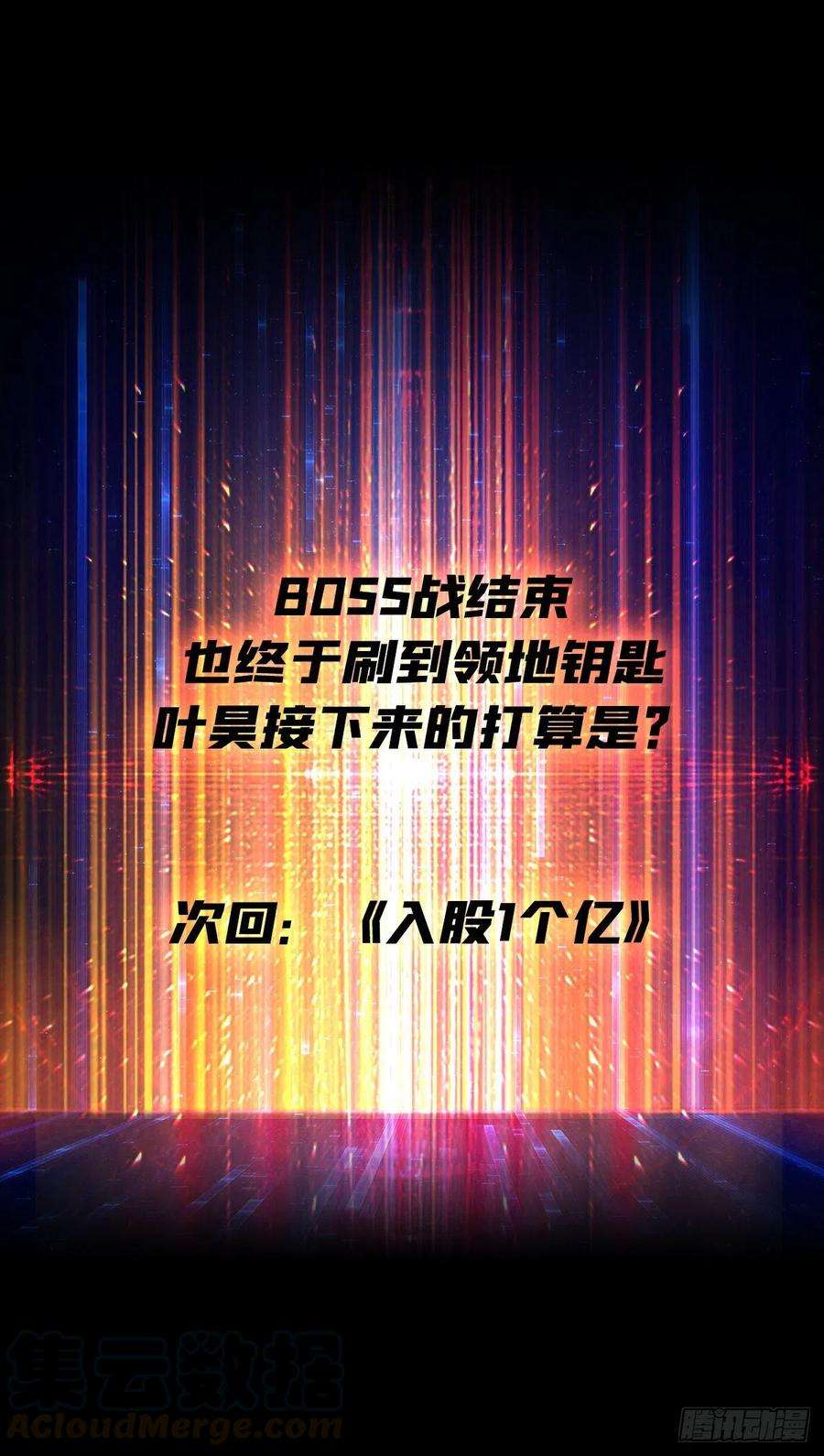 开局就有王者账号25亿的钥匙