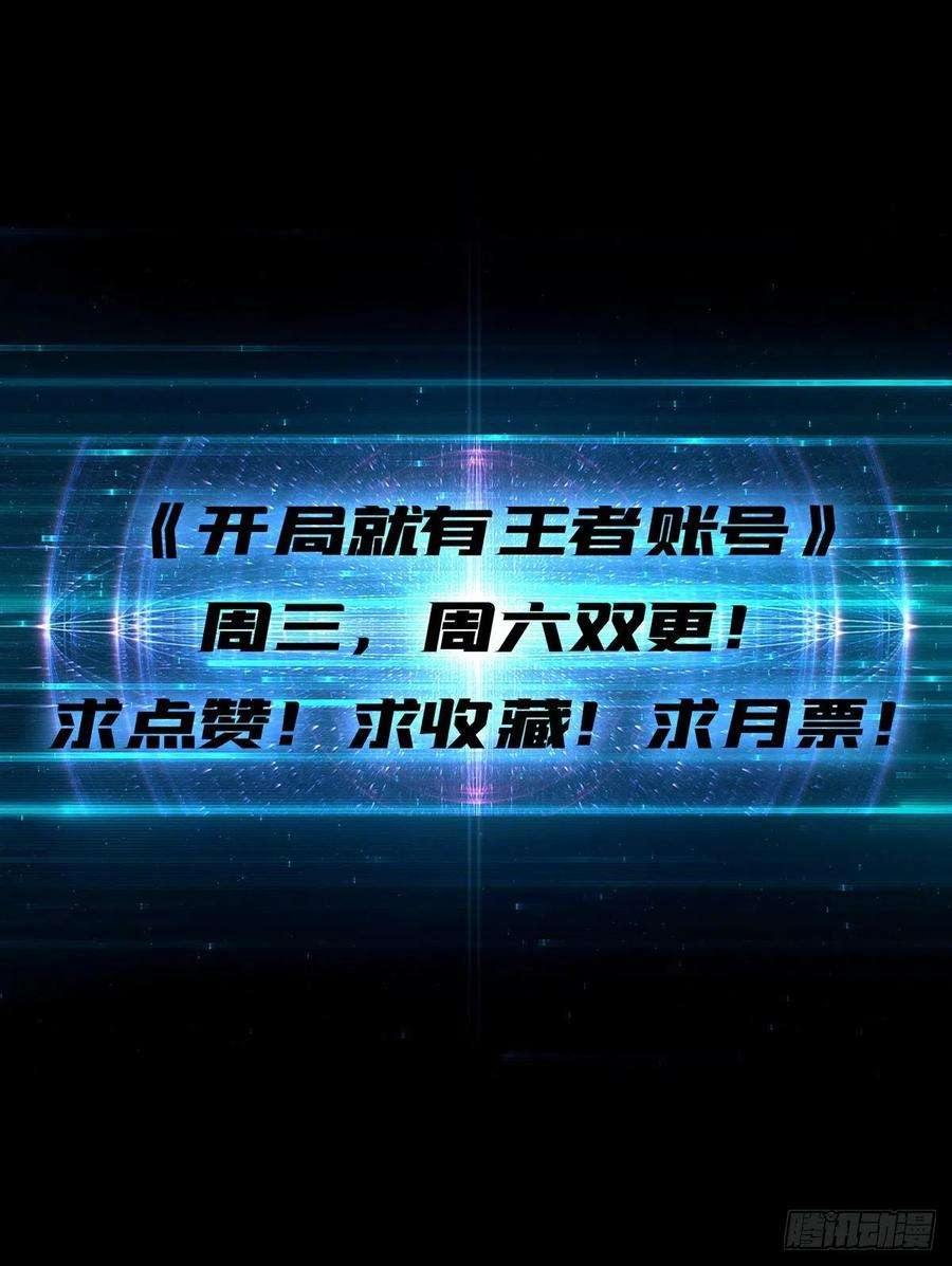 开局就有王者账号25亿的钥匙