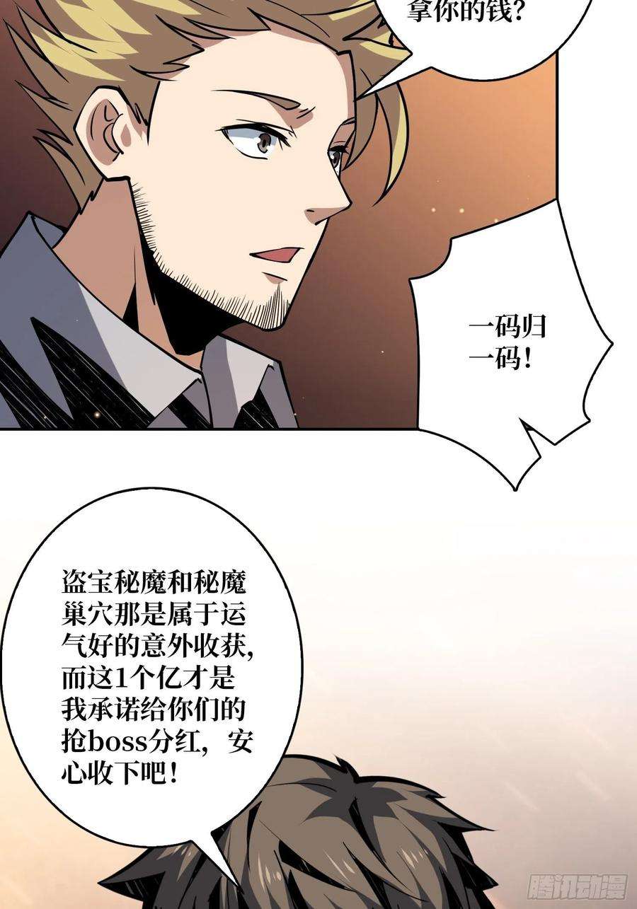 开局就有王者账号入股1个亿