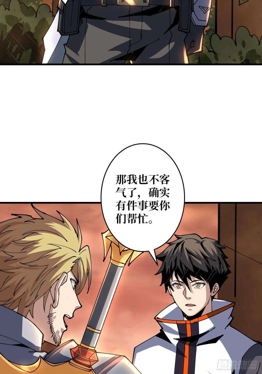 开局就有王者账号入股1个亿