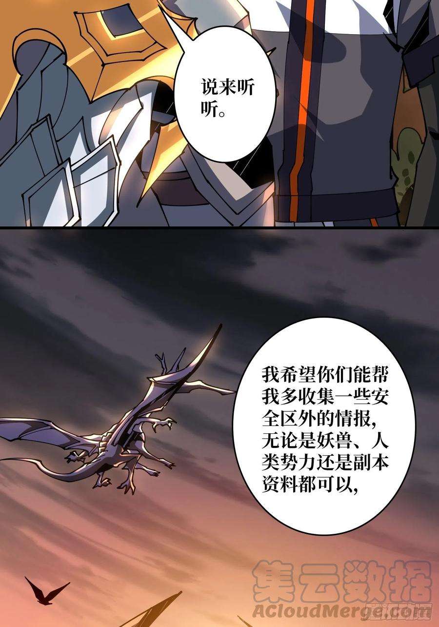 开局就有王者账号入股1个亿