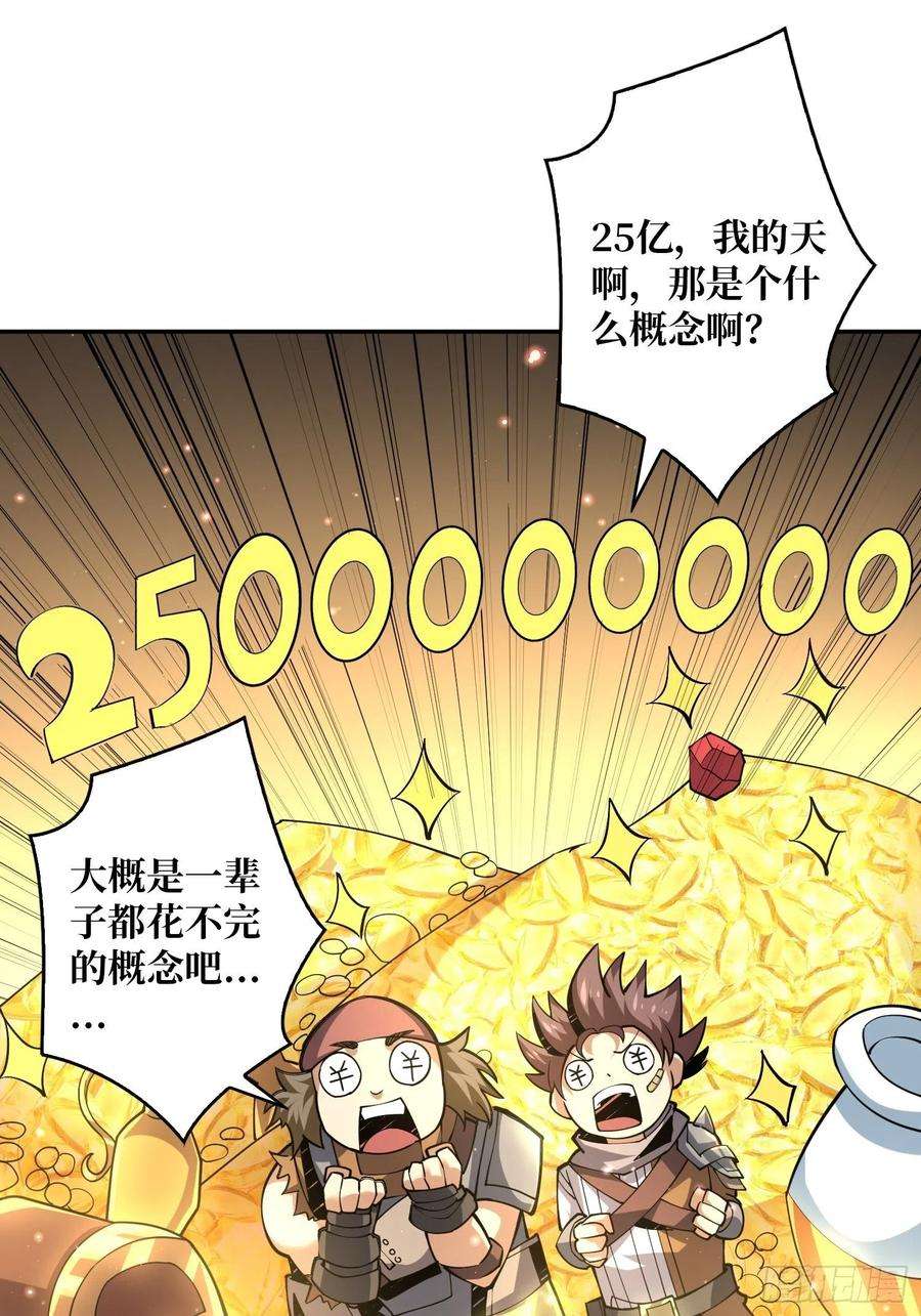 开局就有王者账号入股1个亿