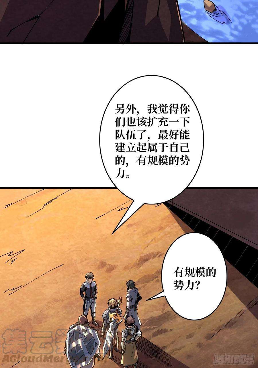 开局就有王者账号入股1个亿