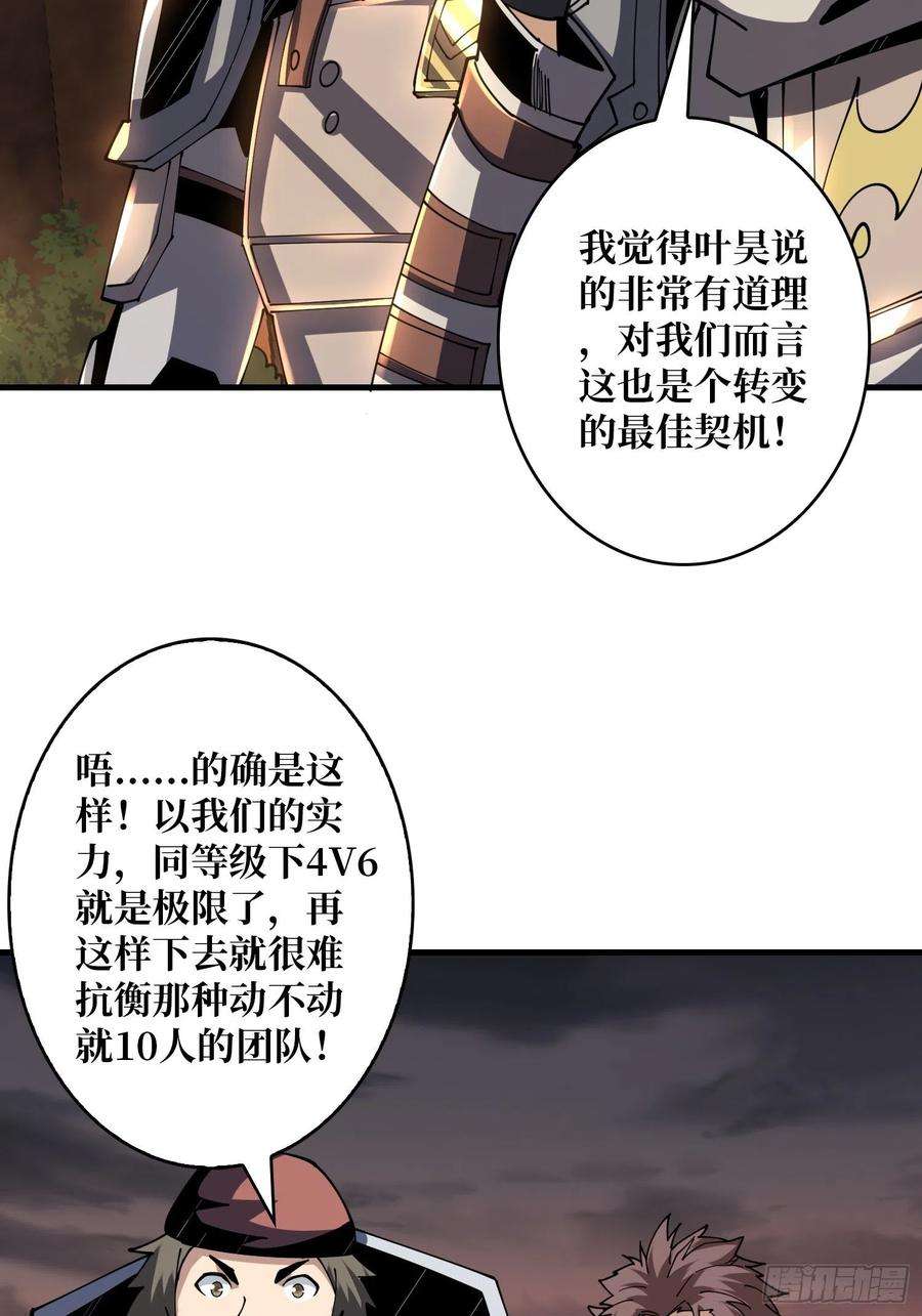 开局就有王者账号入股1个亿