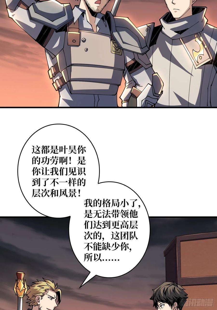 开局就有王者账号入股1个亿