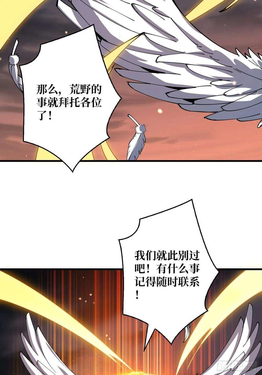 开局就有王者账号入股1个亿
