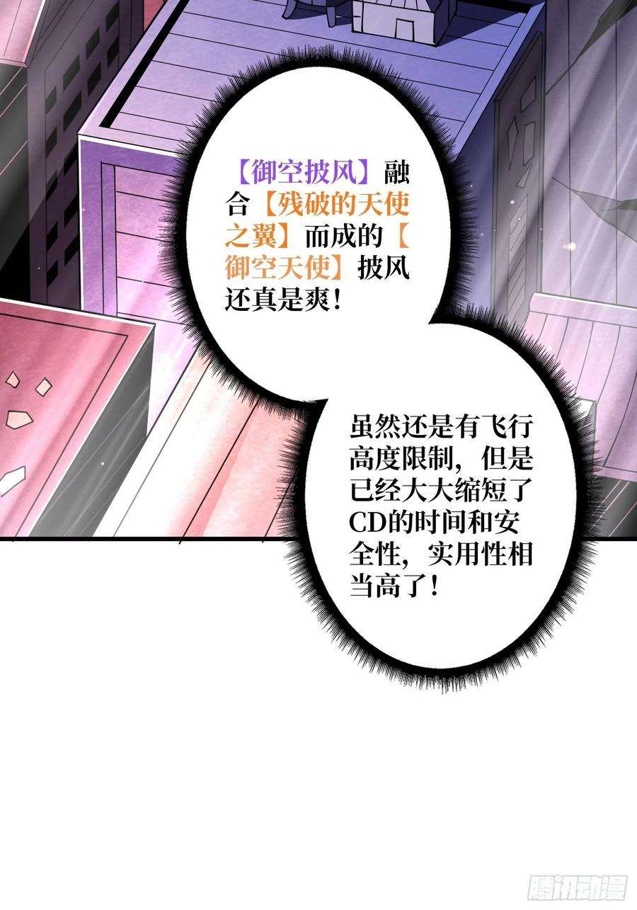 开局就有王者账号入股1个亿