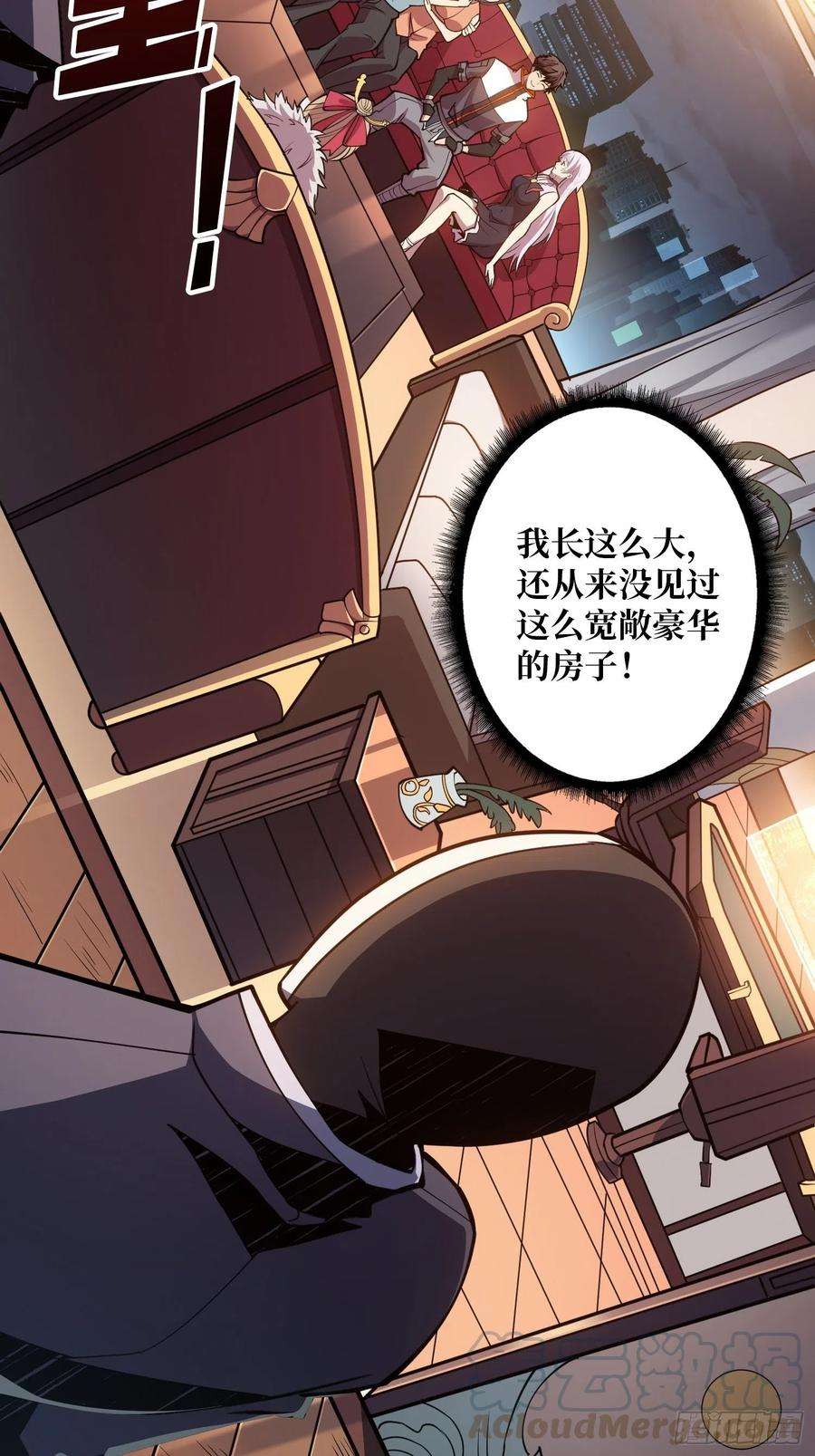 开局就有王者账号入股1个亿