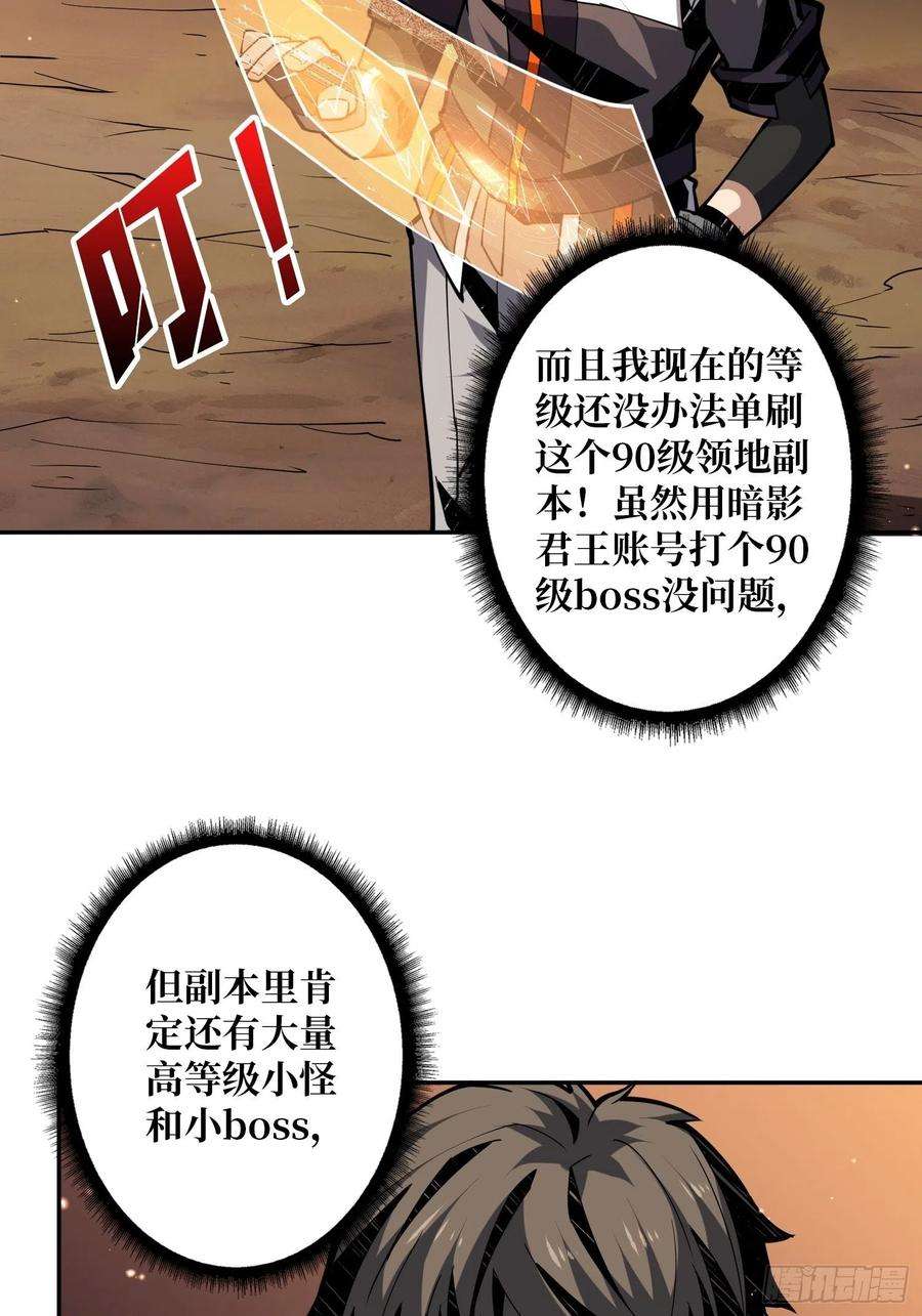 开局就有王者账号入股1个亿