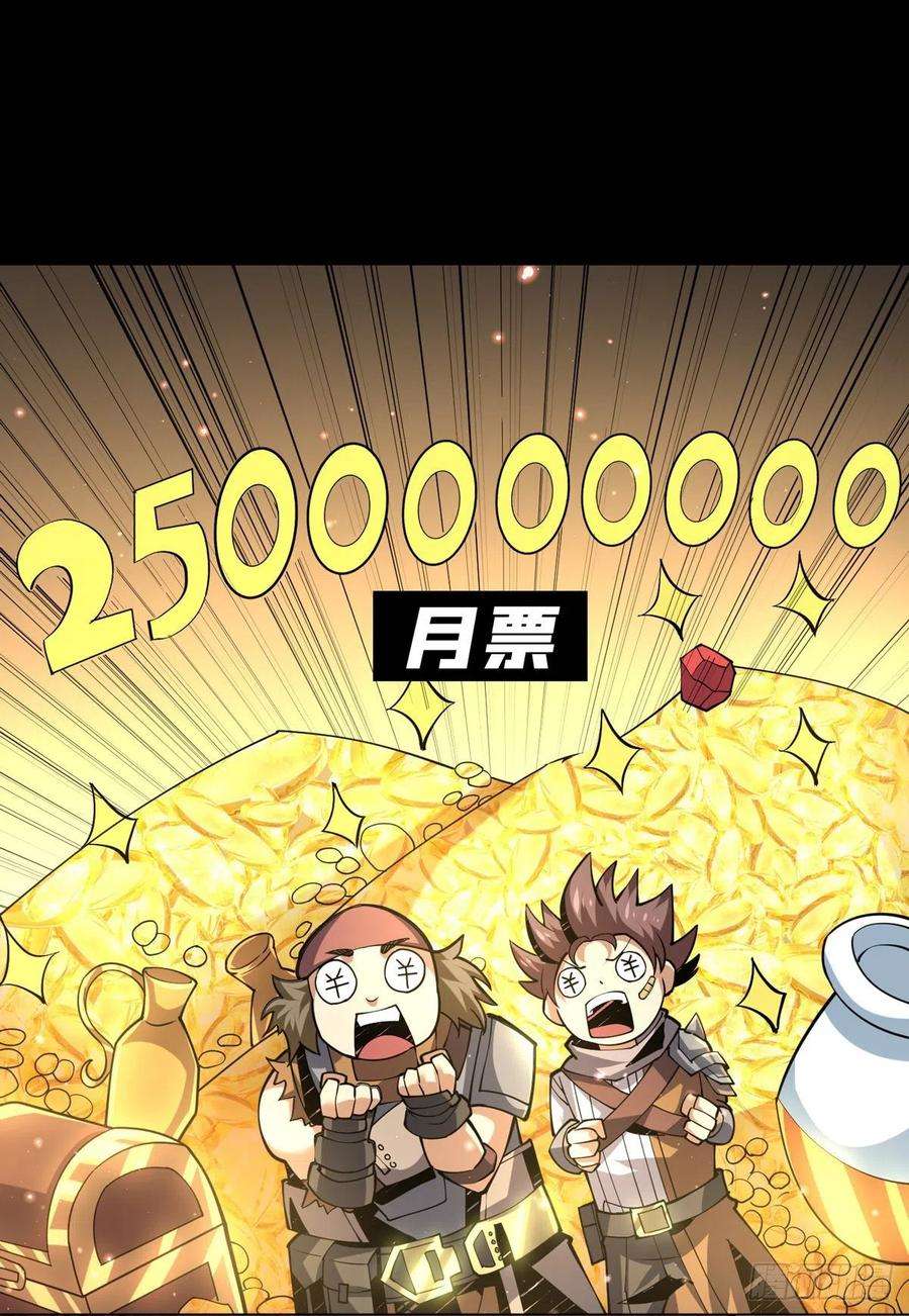 开局就有王者账号入股1个亿