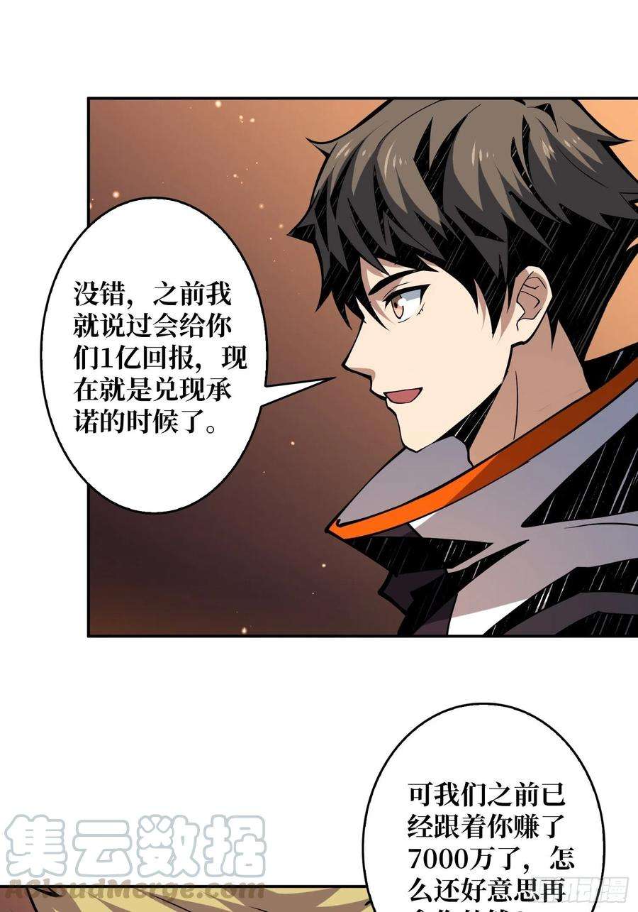 开局就有王者账号入股1个亿