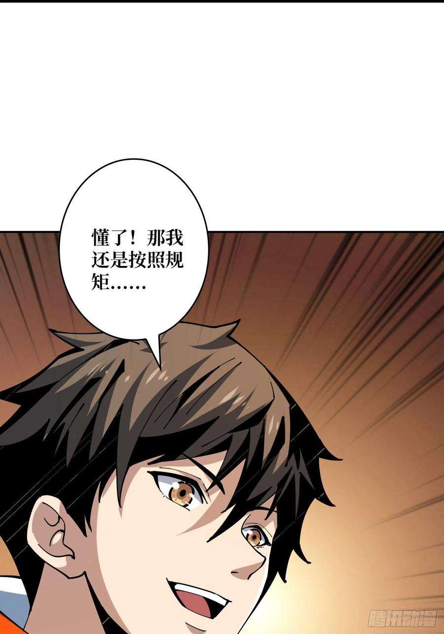 开局就有王者账号为你我愿意