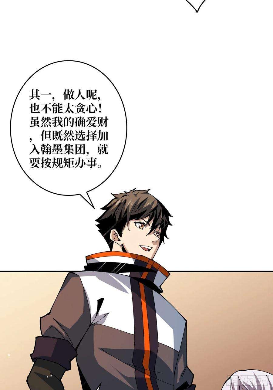 开局就有王者账号为你我愿意