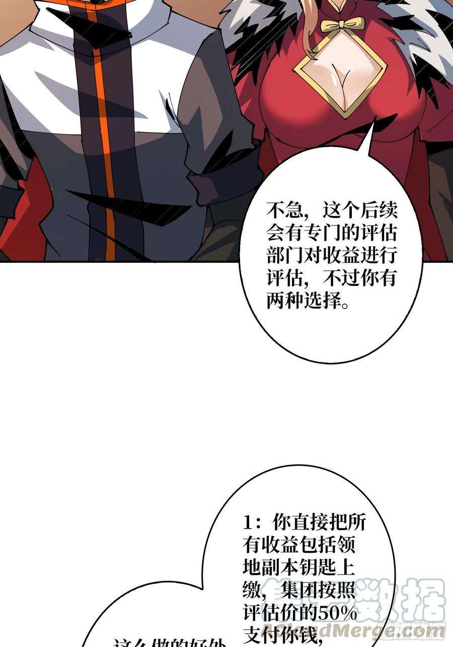 开局就有王者账号为你我愿意