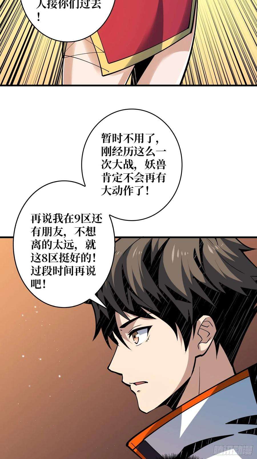 开局就有王者账号为你我愿意