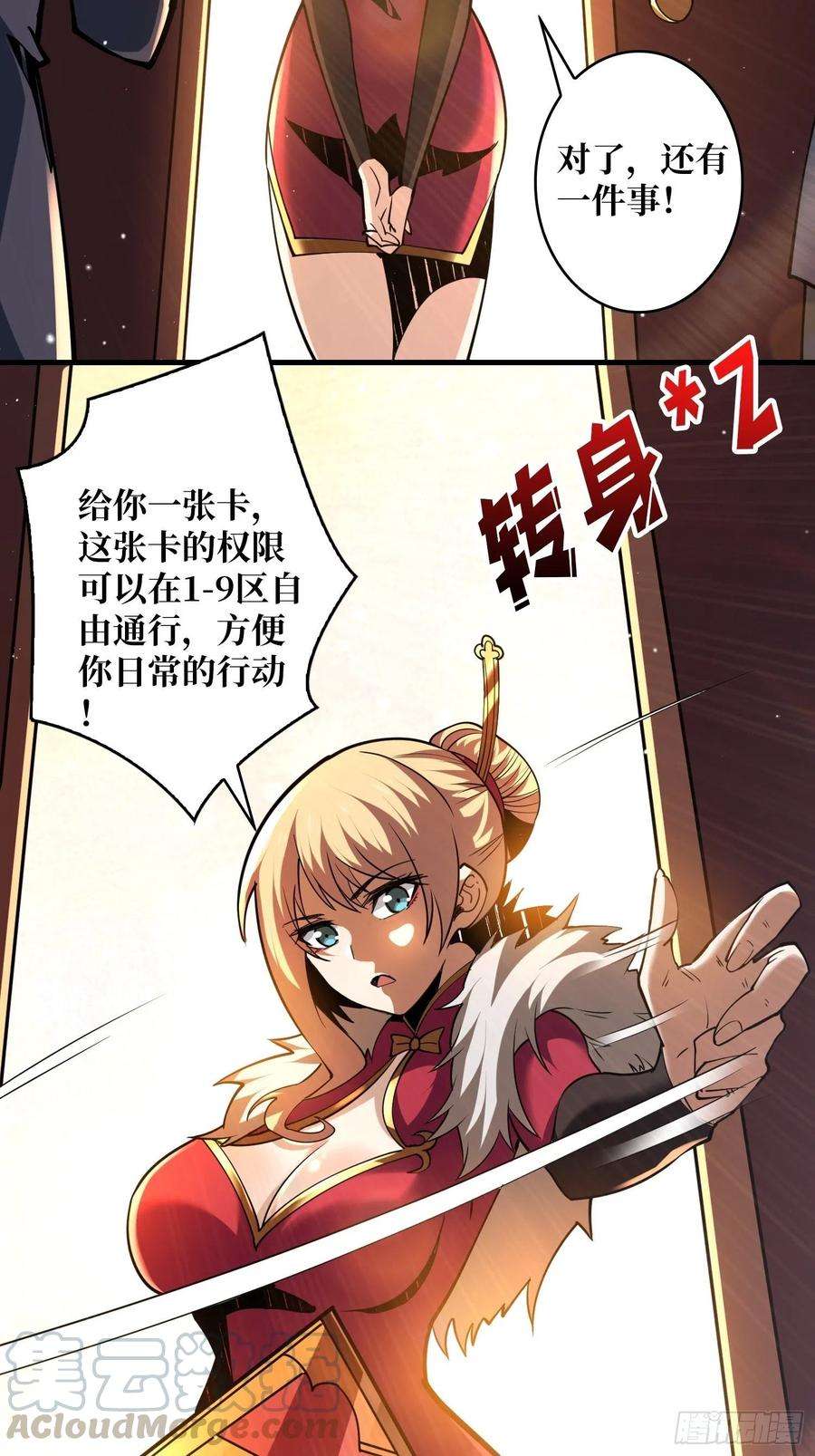 开局就有王者账号为你我愿意