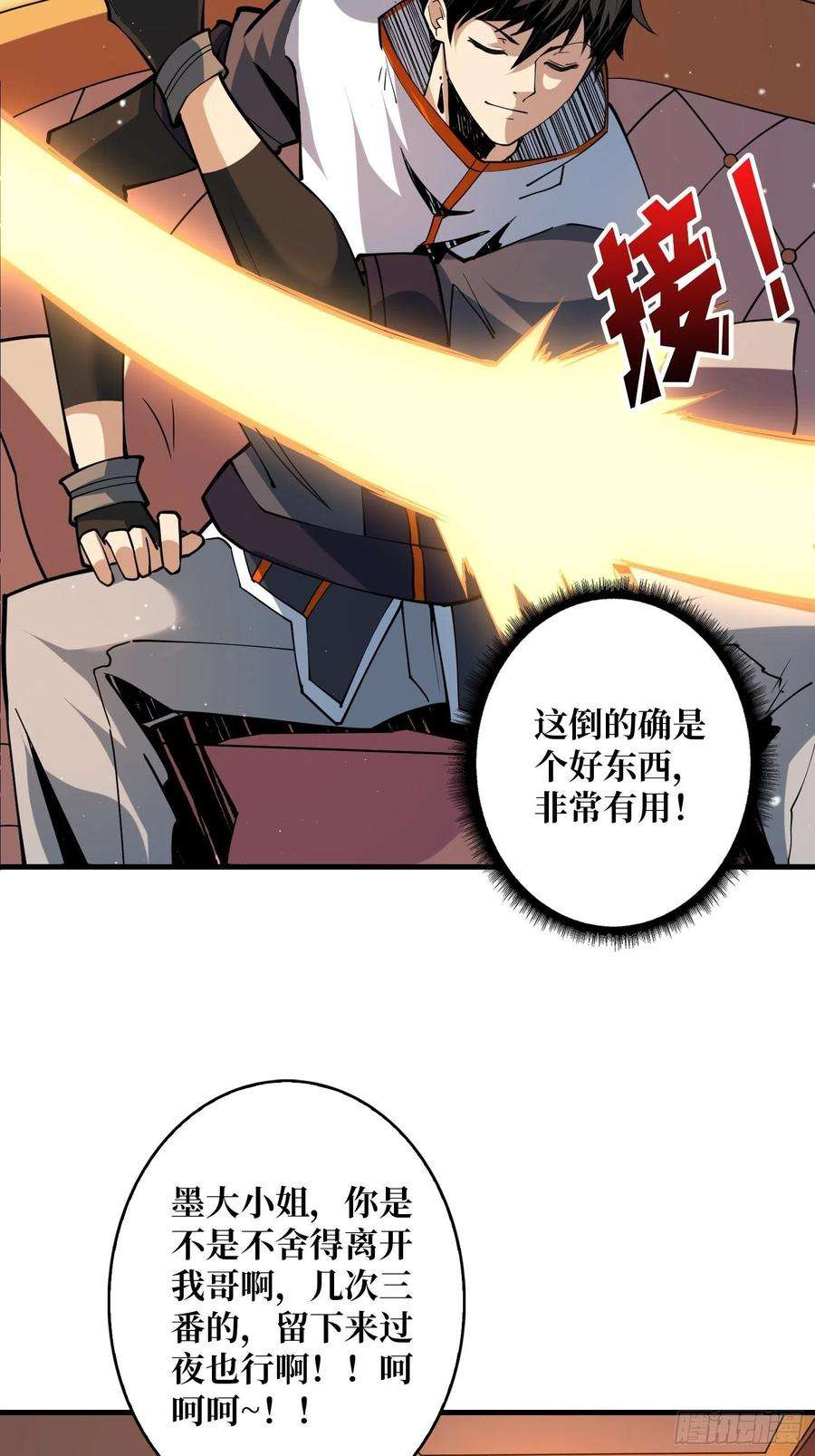 开局就有王者账号为你我愿意