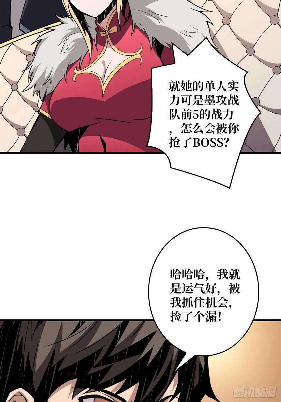 开局就有王者账号为你我愿意