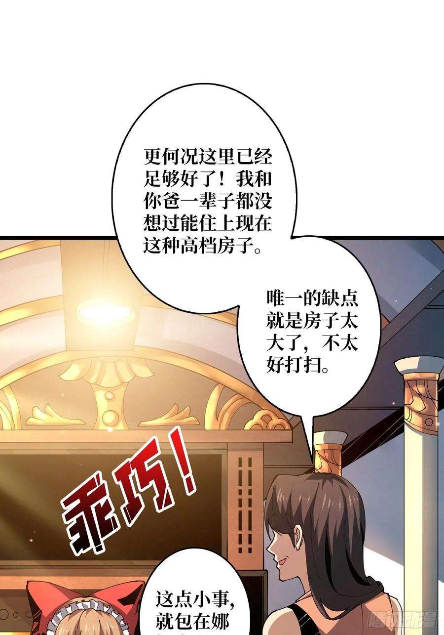 开局就有王者账号为你我愿意