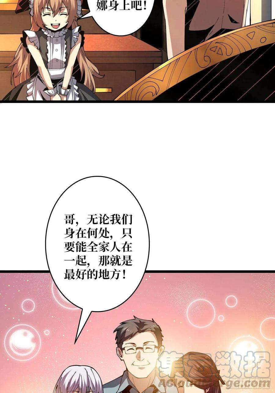 开局就有王者账号为你我愿意
