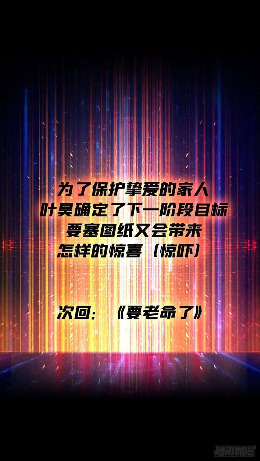 开局就有王者账号为你我愿意
