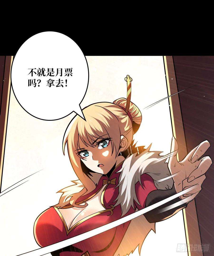 开局就有王者账号为你我愿意