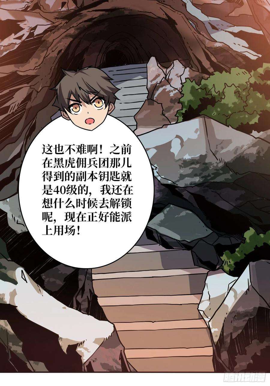 开局就有王者账号要老命了