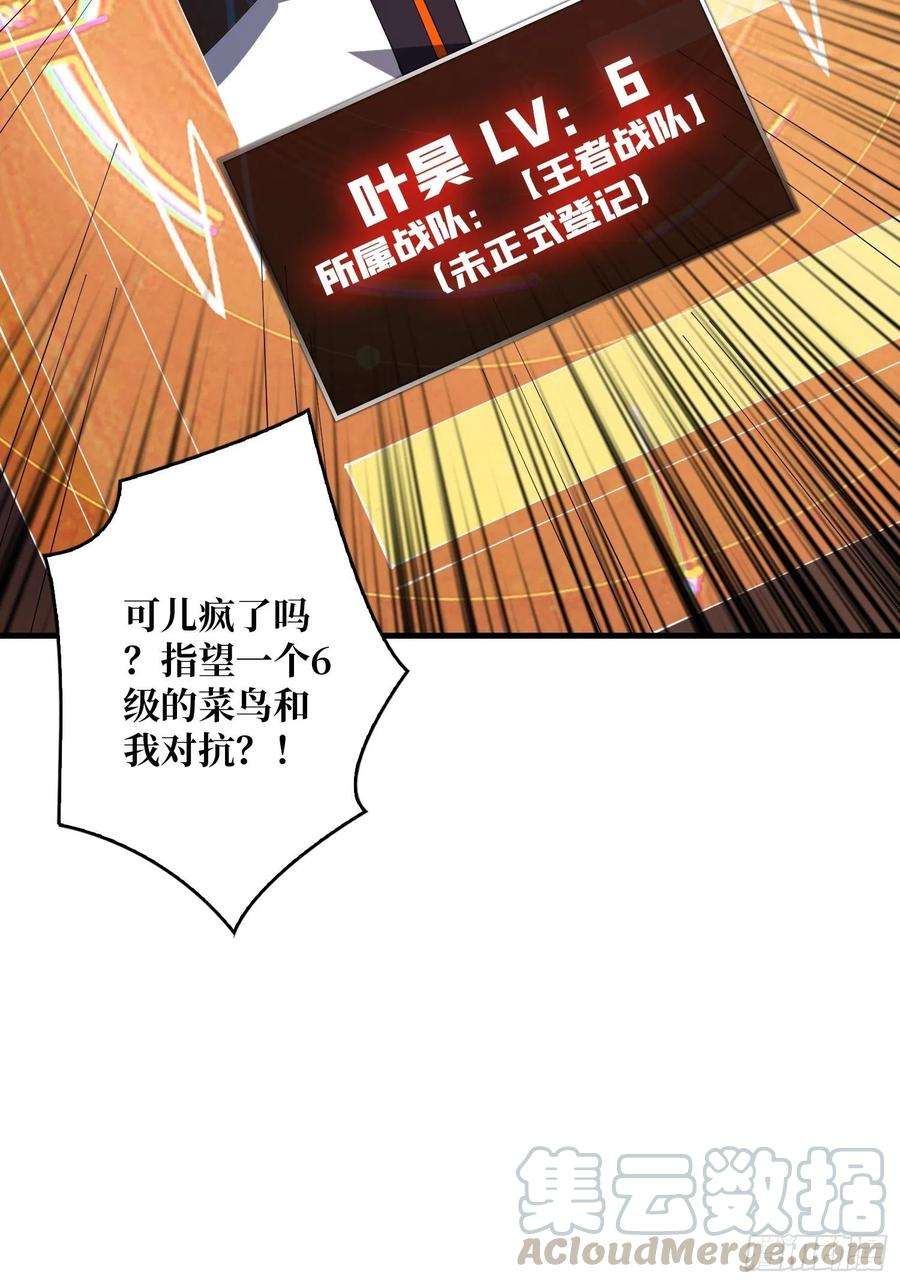 开局就有王者账号要老命了