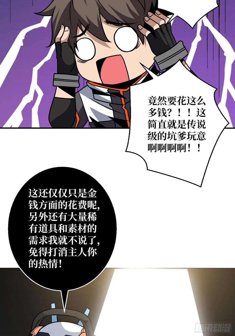 开局就有王者账号要老命了