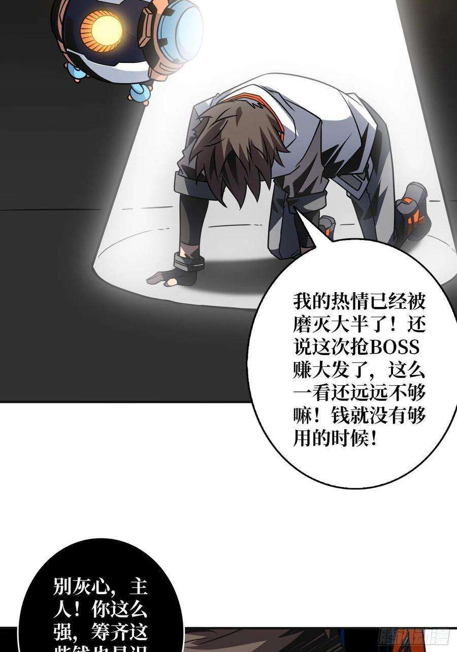 开局就有王者账号要老命了