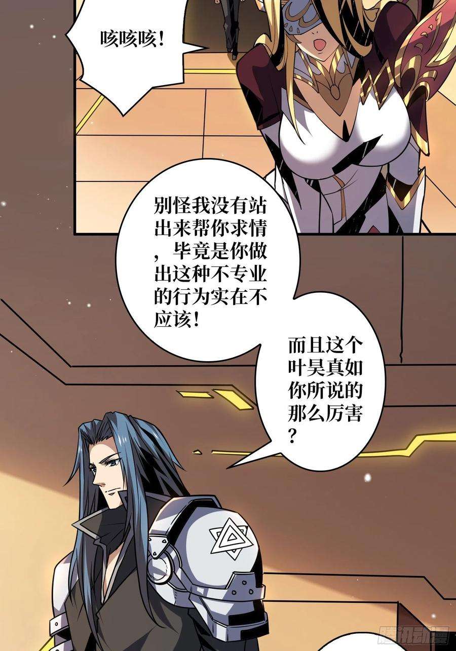 开局就有王者账号走，下副本