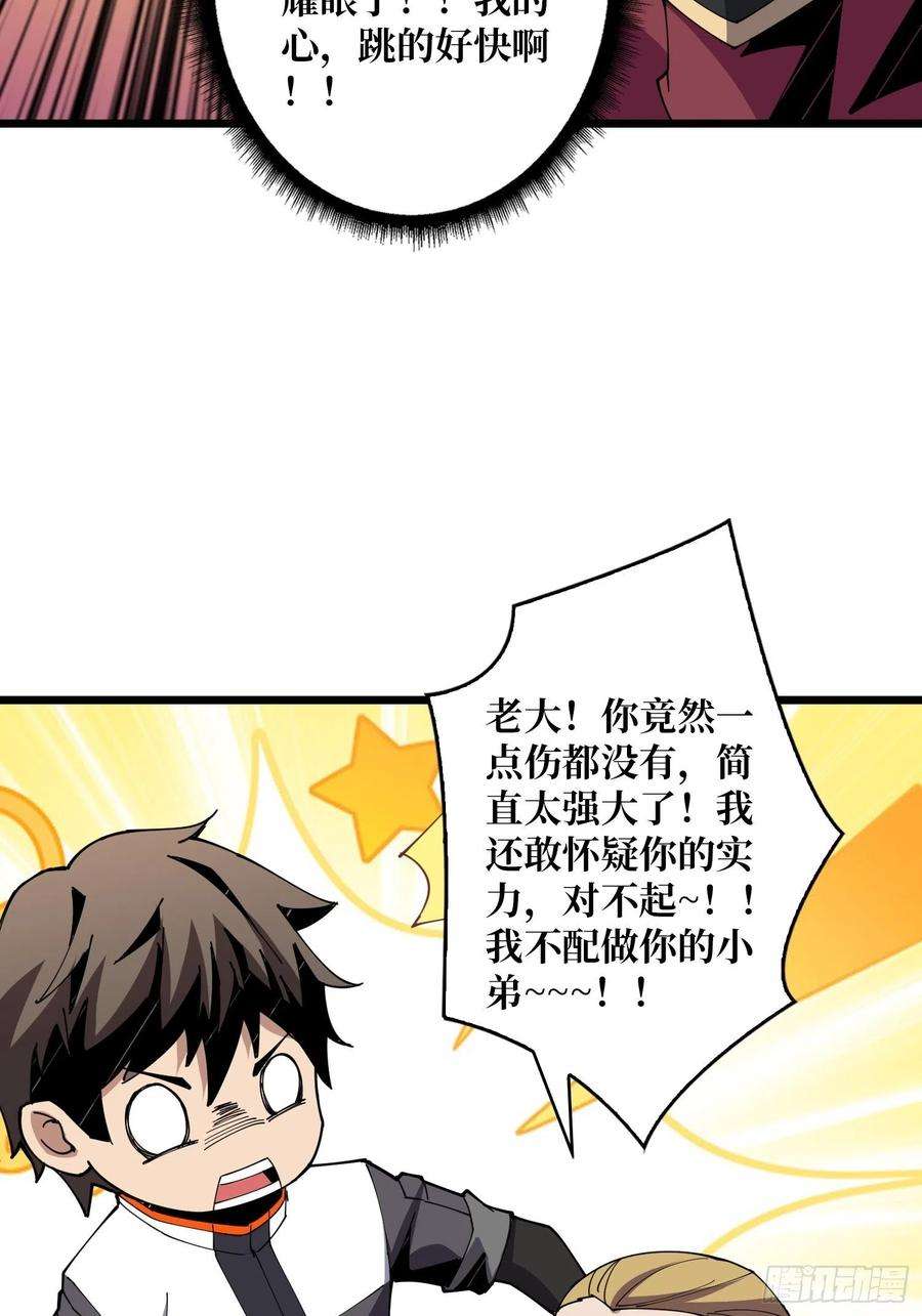 开局就有王者账号走，下副本