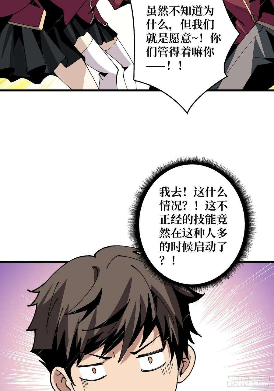 开局就有王者账号走，下副本