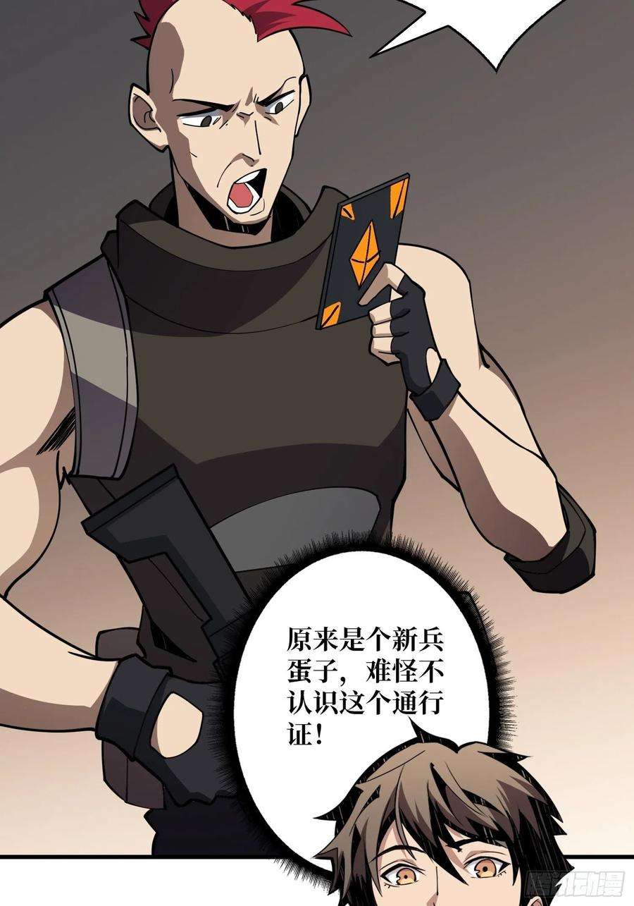 开局就有王者账号初入荒野