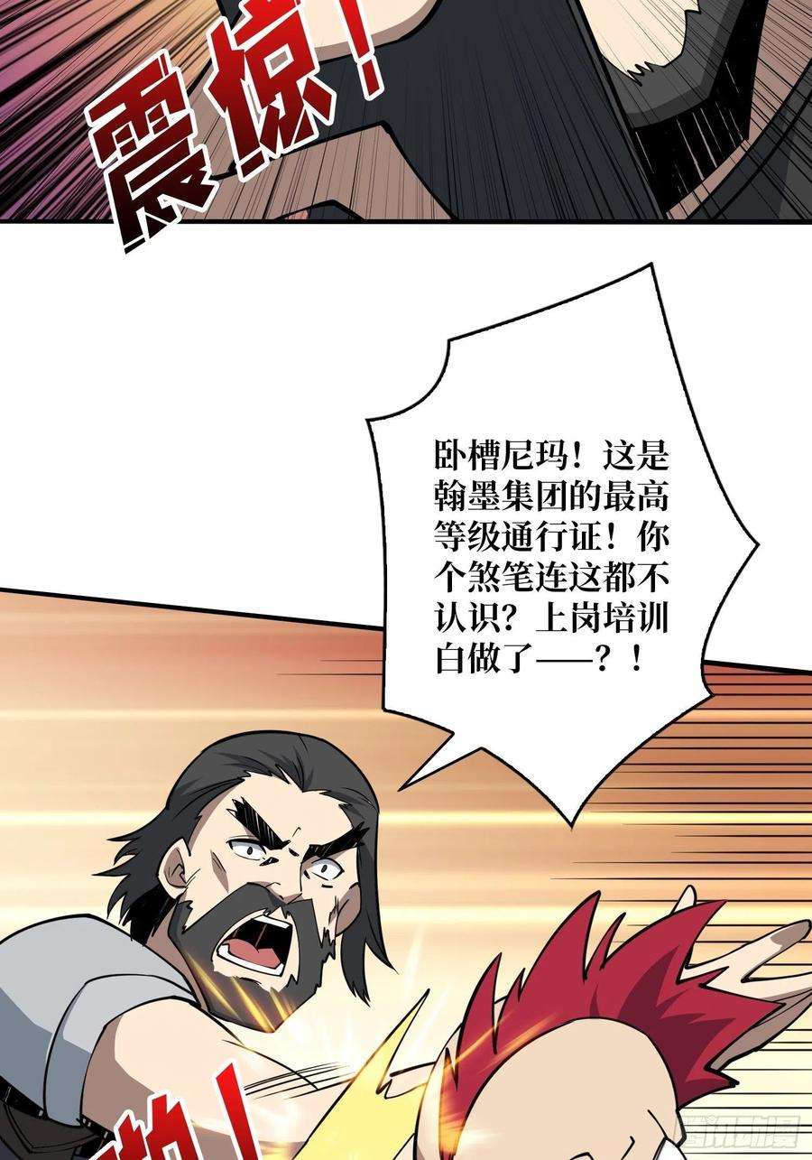 开局就有王者账号初入荒野