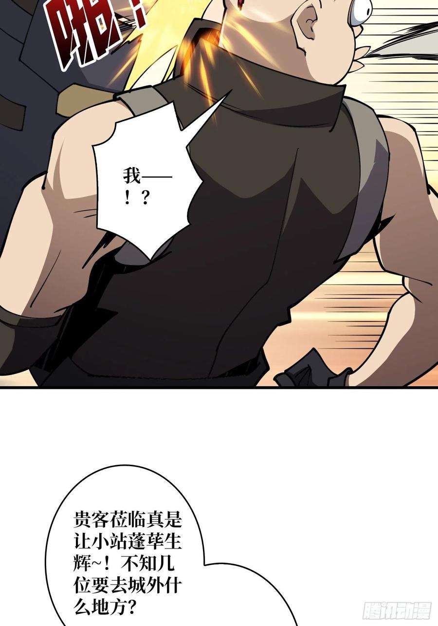 开局就有王者账号初入荒野
