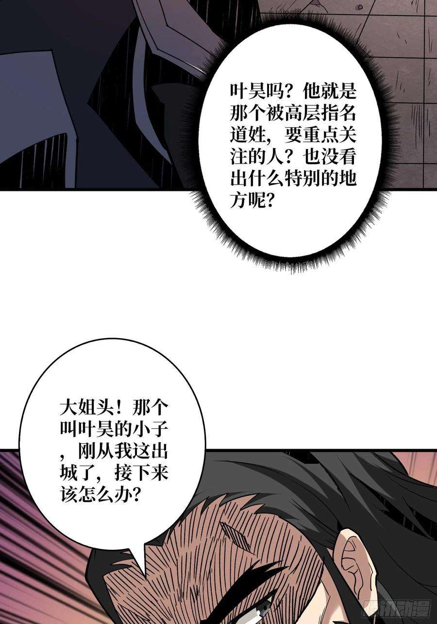 开局就有王者账号初入荒野