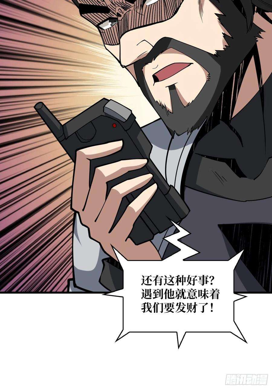 开局就有王者账号初入荒野