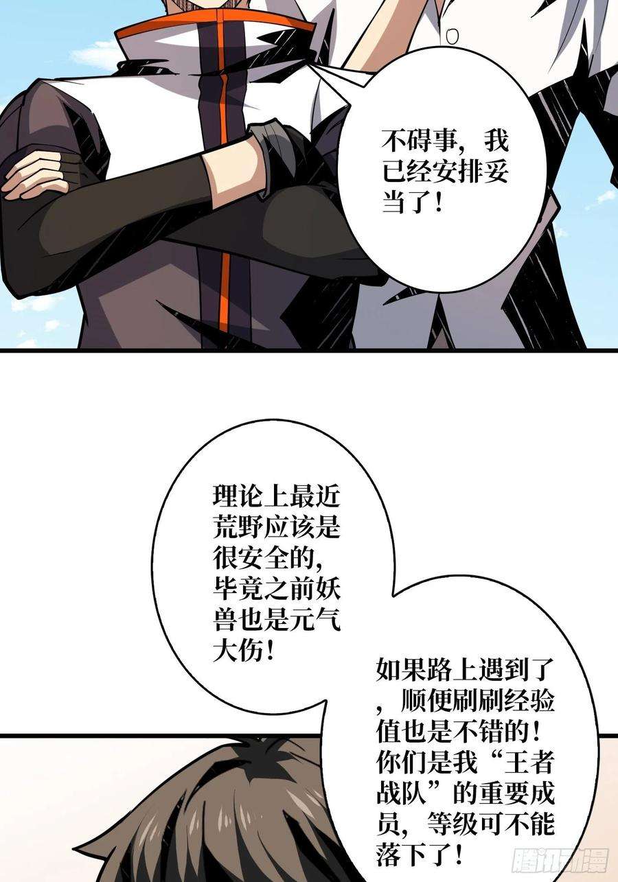 开局就有王者账号初入荒野