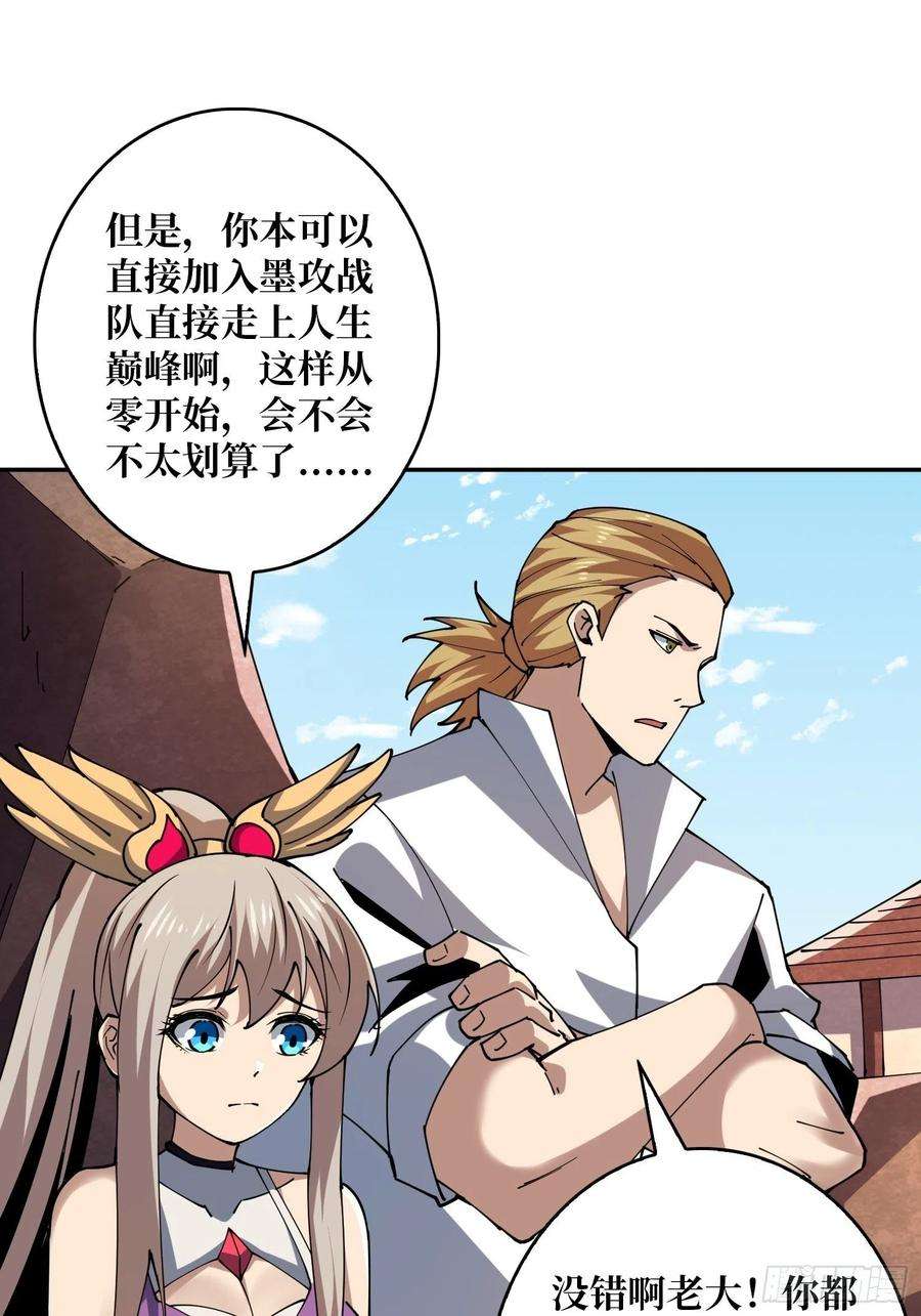 开局就有王者账号初入荒野