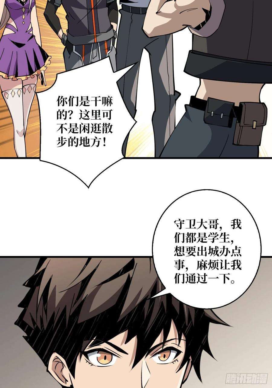 开局就有王者账号初入荒野