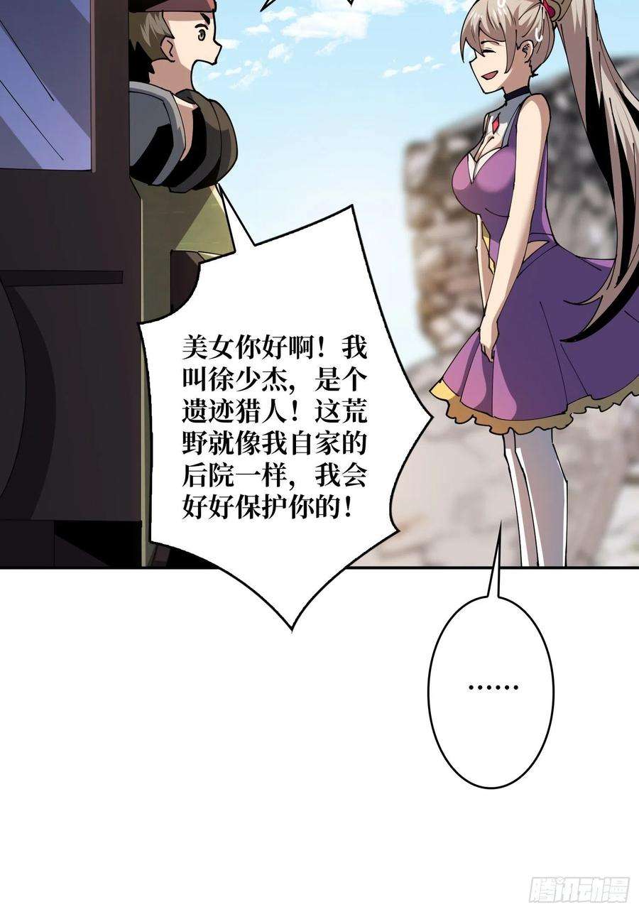 开局就有王者账号初入荒野