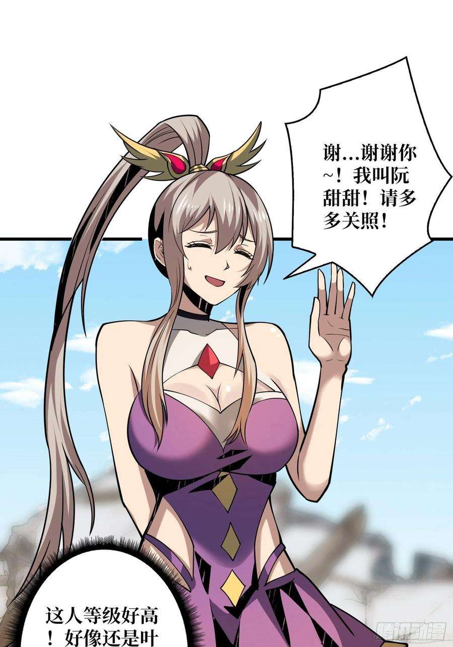 开局就有王者账号初入荒野