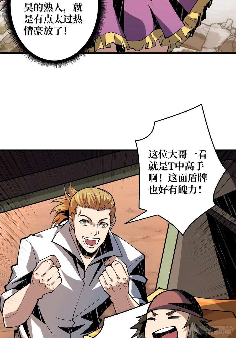 开局就有王者账号初入荒野