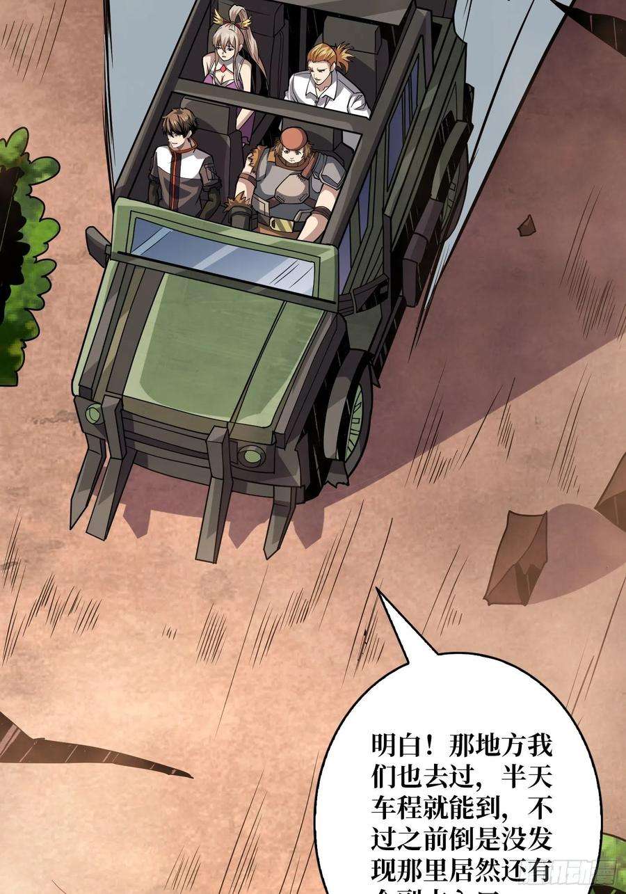 开局就有王者账号初入荒野