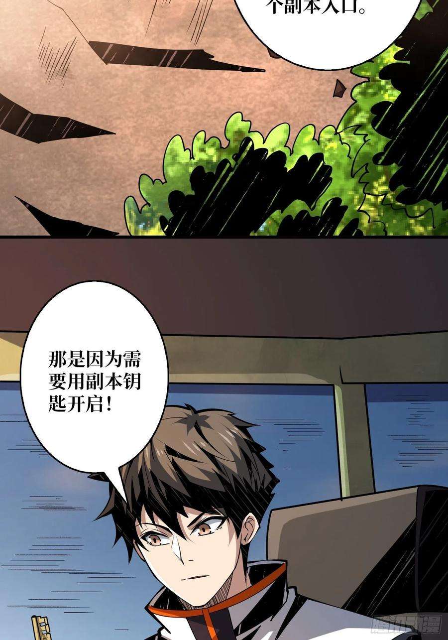 开局就有王者账号初入荒野