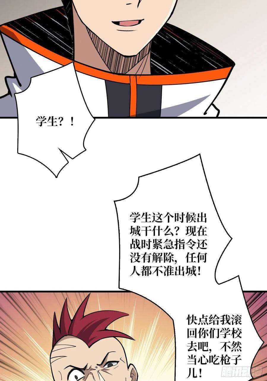 开局就有王者账号初入荒野
