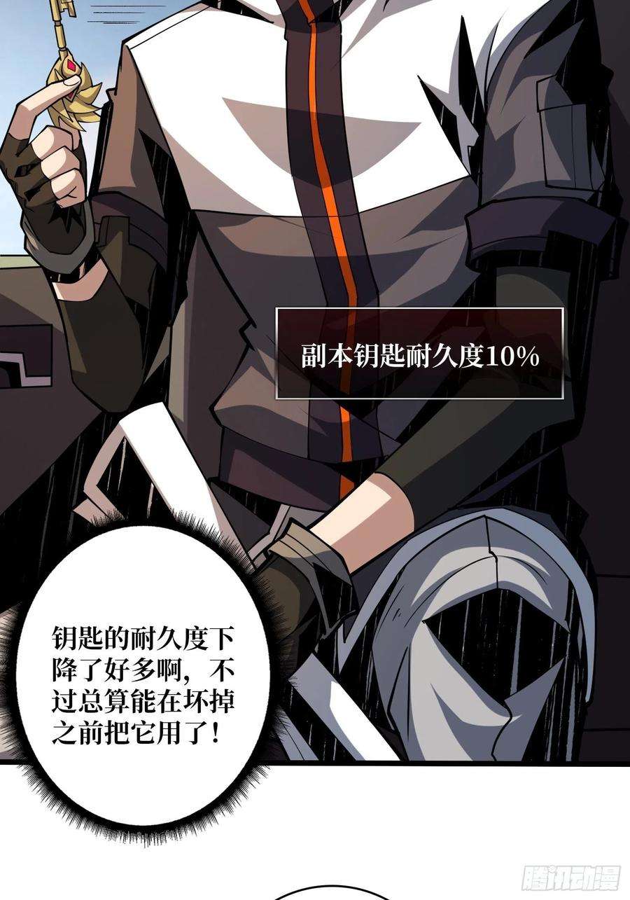 开局就有王者账号初入荒野