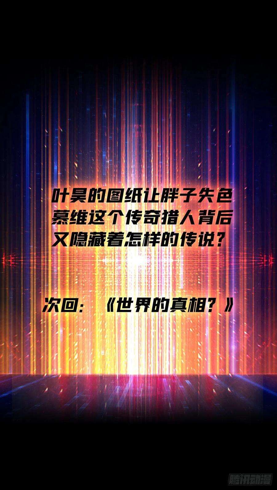 开局就有王者账号初入荒野